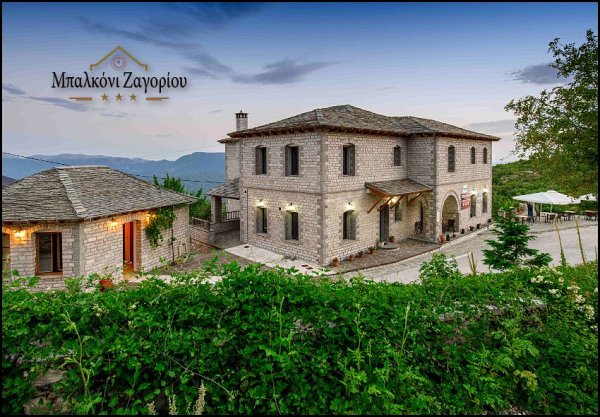 Μπαλκόνι Ζαγορίου, Βραδέτο, Ζαγοροχώρια Μπαλκόνι Ζαγορίου, Βραδέτο, Ζαγοροχώρια